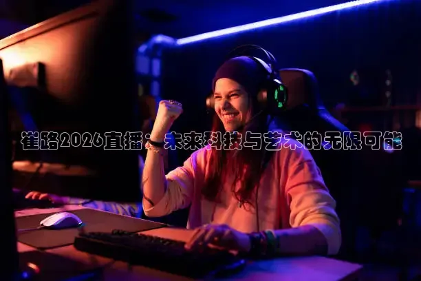 说球帝app官网